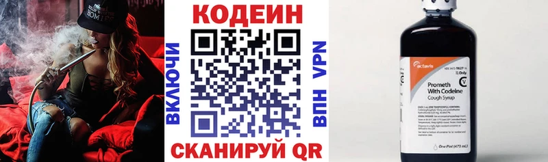 Codein Purple Drank  OMG зеркало  Ветлуга 