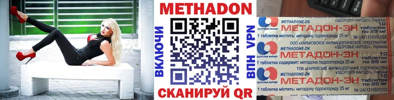 МЕТАДОН мёд  цена наркотик  Ветлуга 